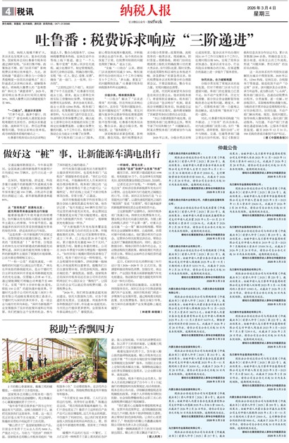 ��˰�˱�˰Ѷ